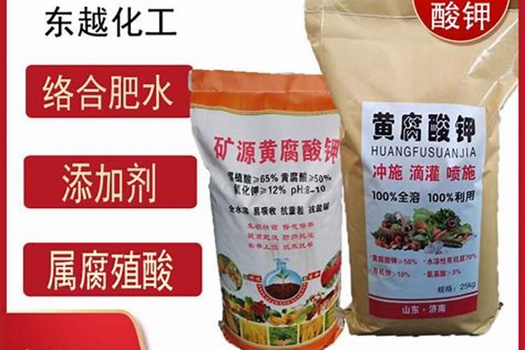 黄腐酸钾的功效和使用方法