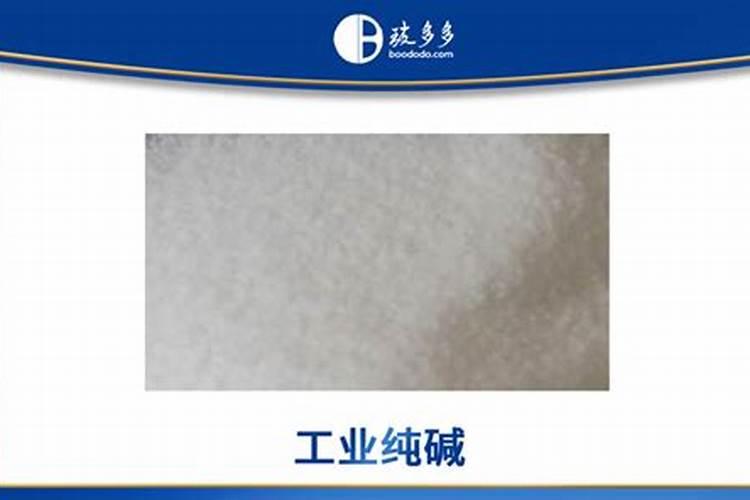 纯碱和小苏打在生产方法上有怎样的差异