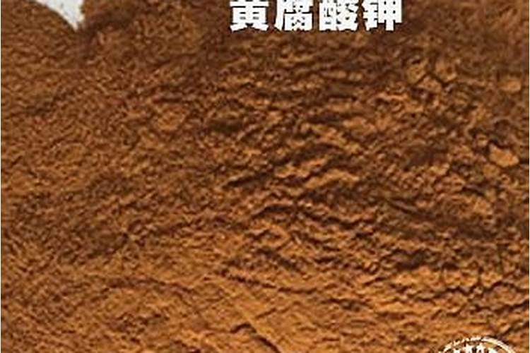 黄腐酸钾的使用方法