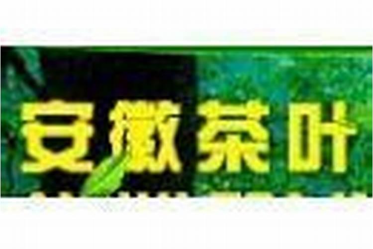 茶叶化肥使用方法