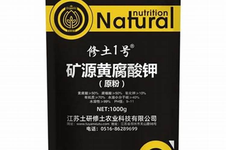 矿源黄腐酸钾使用方法是什么