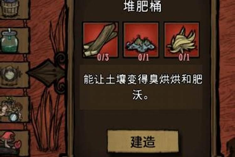 饥荒肥料怎么获得