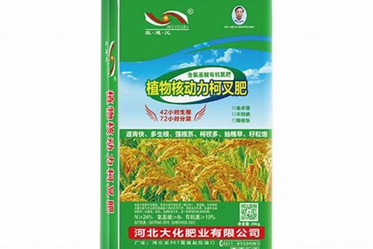 氨基酸肥料的缺点