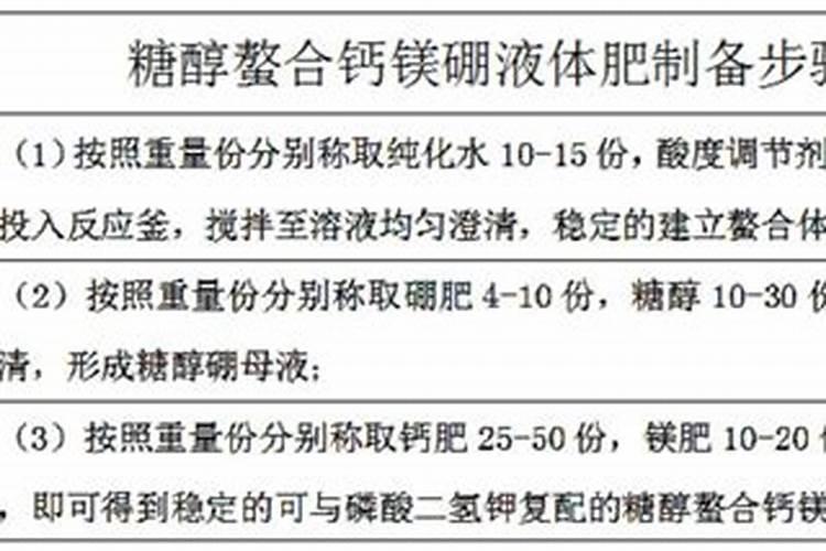 糖醇钙的最佳搭配