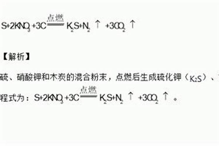 如何让硝酸钾 粉点燃