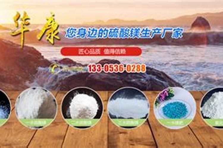 硫酸镁肥的标准及作用功效硫酸镁肥是一种天然矿物质肥料