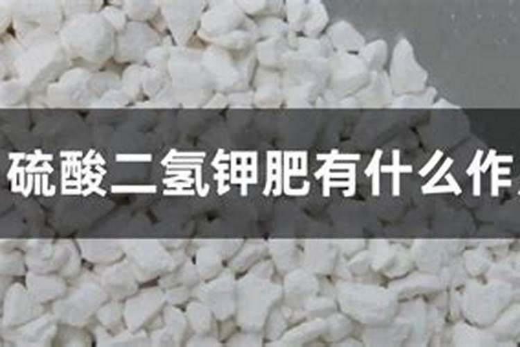 磷酸二氢钾是钾肥吗