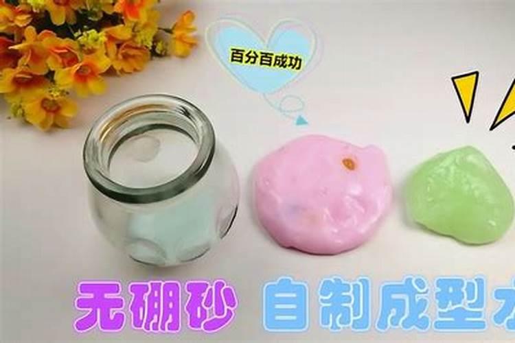 怎么做成型水用家里的材料