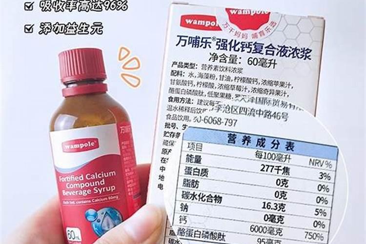 贝因美海藻钙效果怎么样