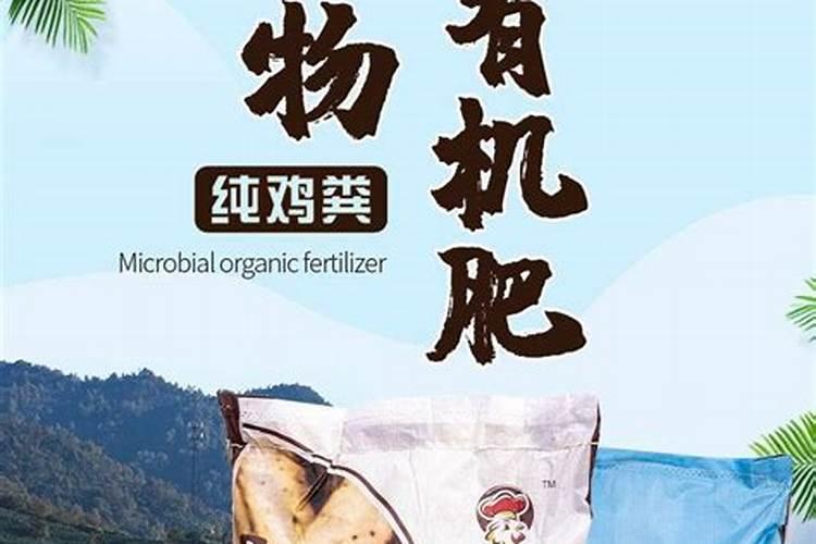 鸡粪发酵有机肥用什么菌种比较好？