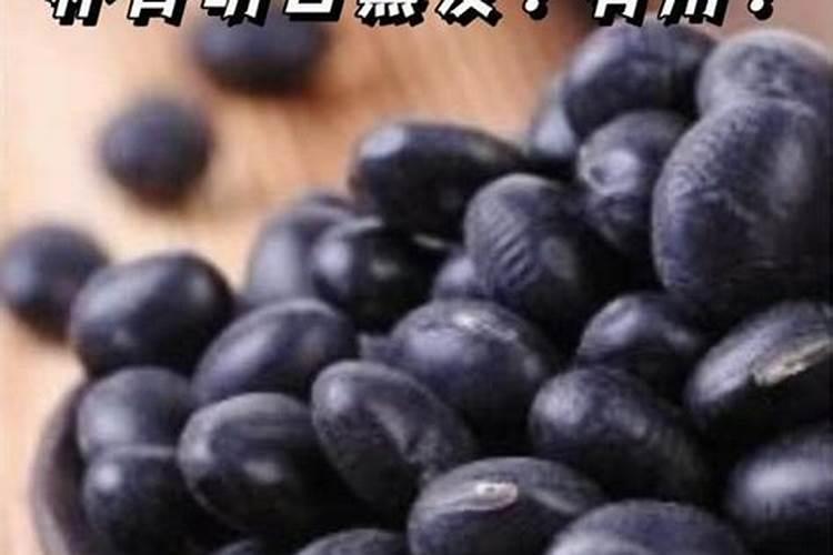 家里的黑豆放久了,想做点花肥。怎样用陈豆做肥料