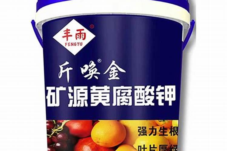 100斤水配多少黄腐酸钾灌根