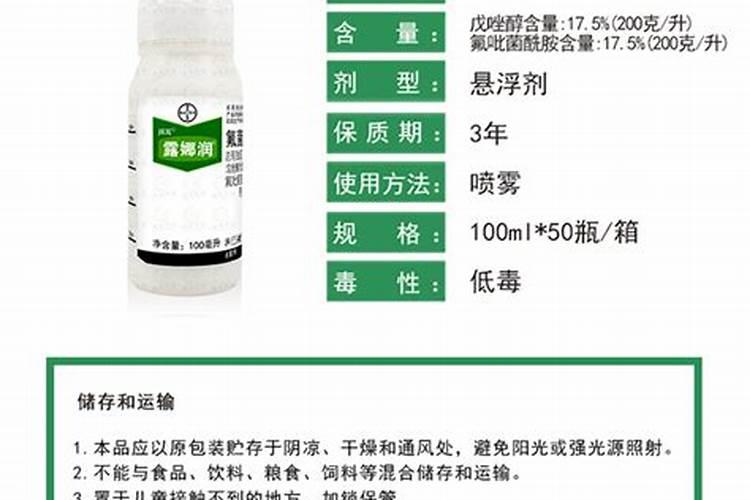 露娜润可以治灰霉病吗？