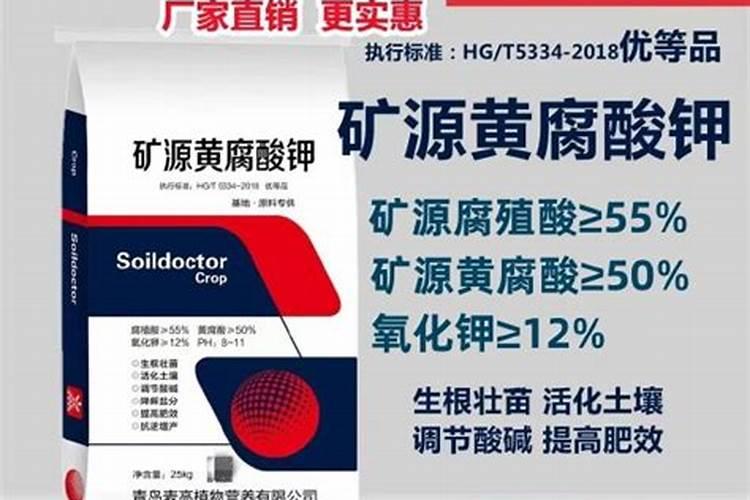 新疆矿源黄腐酸钾哪个厂家的品牌好