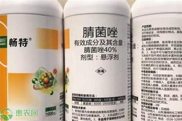 杀菌剂农药分类