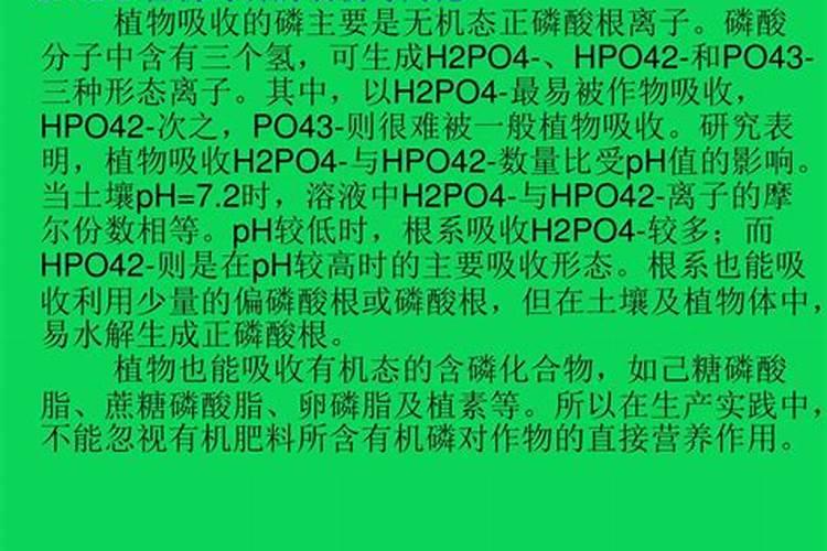 化肥中的氮磷钾对植物分别有什么作