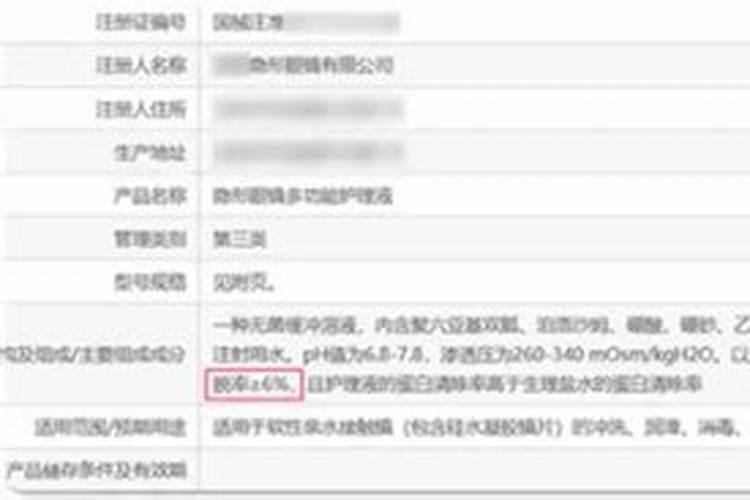 鱼蛋白对植物的作用