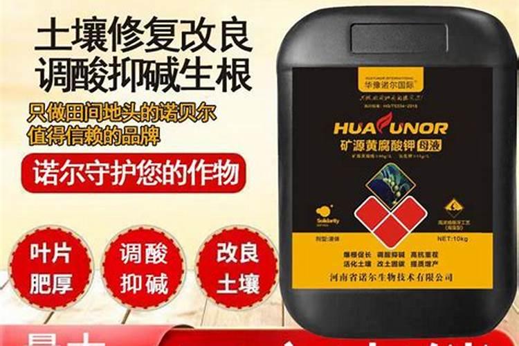 黄腐酸钾价格