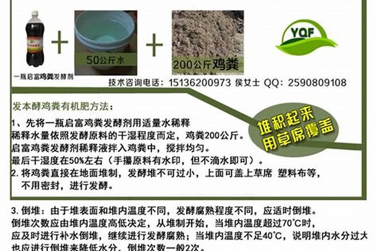 木屑发酵成为可用肥料的具体做法是怎样的