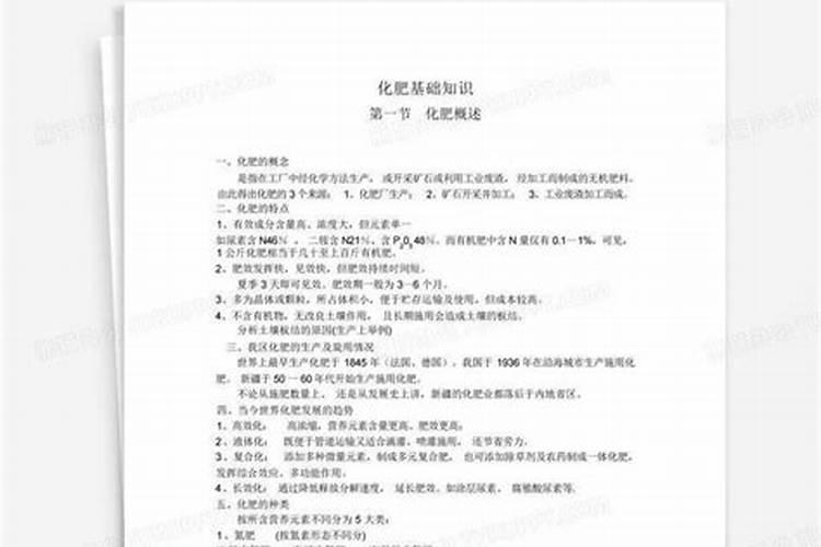 植物肥料知识大全口诀 农资化肥基础知识