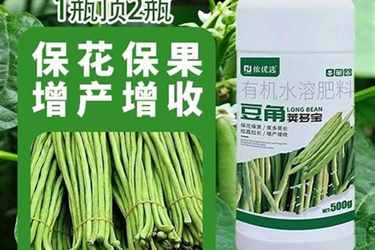 豆角最好的叶面肥