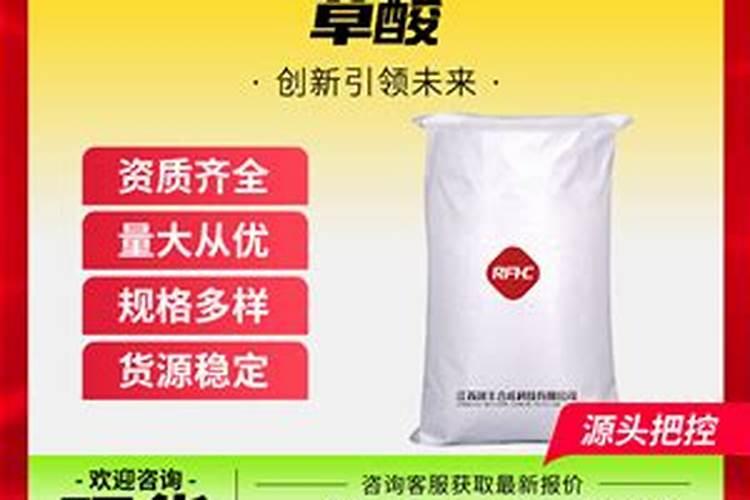 硫酸铵与草酸的用途