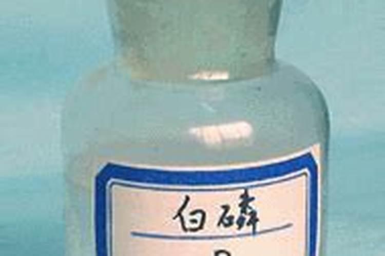 白磷和红磷有什么区别
