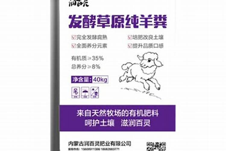 什么是有机肥料