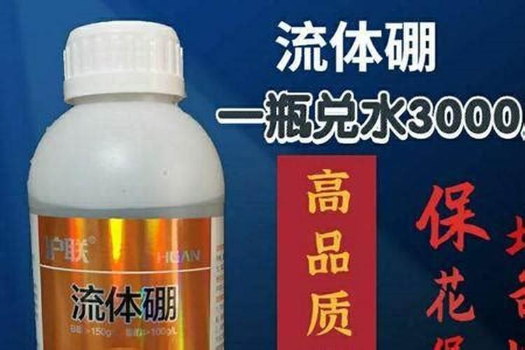 流体硼不能和什么农药配用