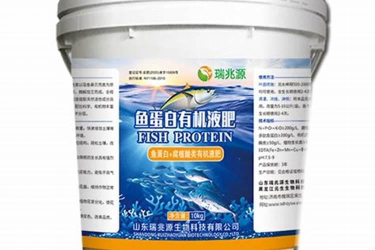 发酵鱼蛋白肥每斤多少成本