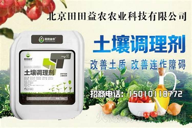 哪个牌子的土壤调理剂好？