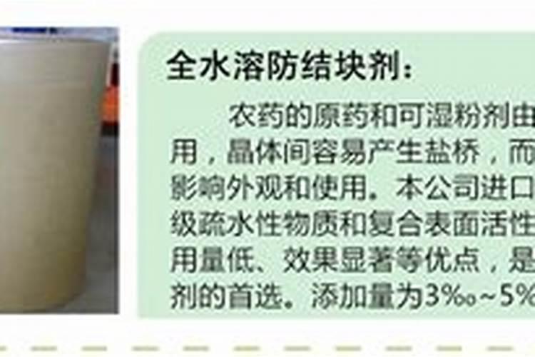 水溶肥抗结块剂有用吗