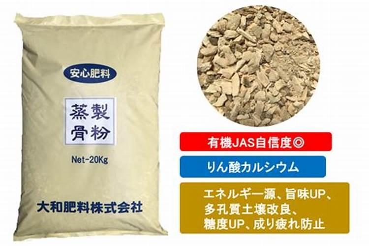 骨粉是磷肥还是钾肥