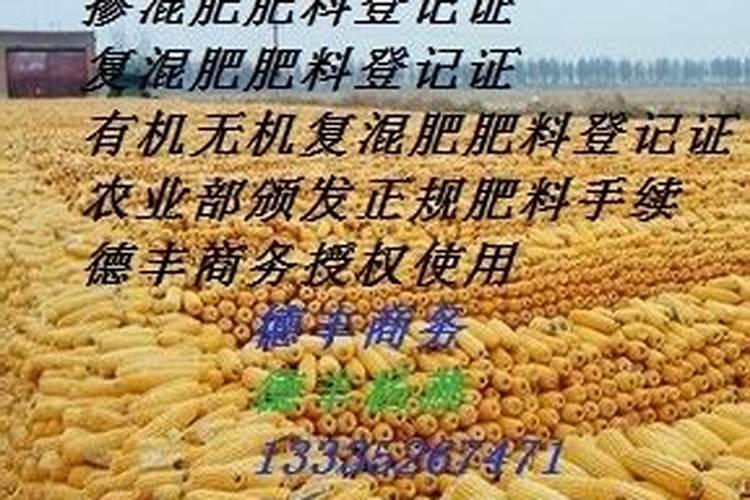 生产水溶肥需要办理哪些证件手续合法