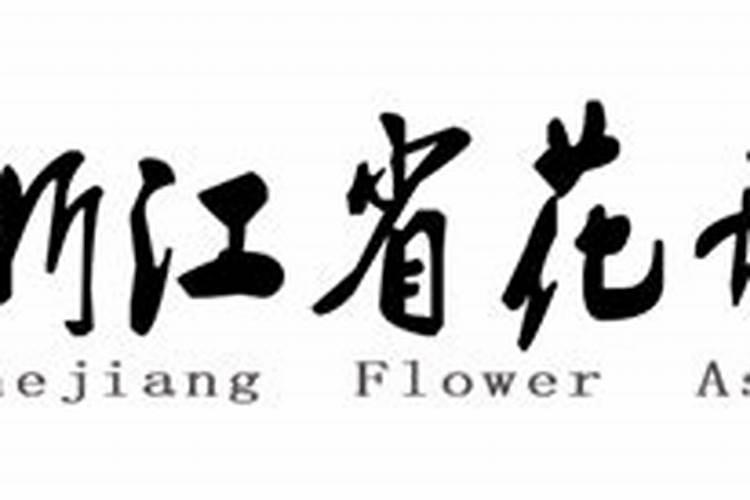 花卉的肥料有哪些