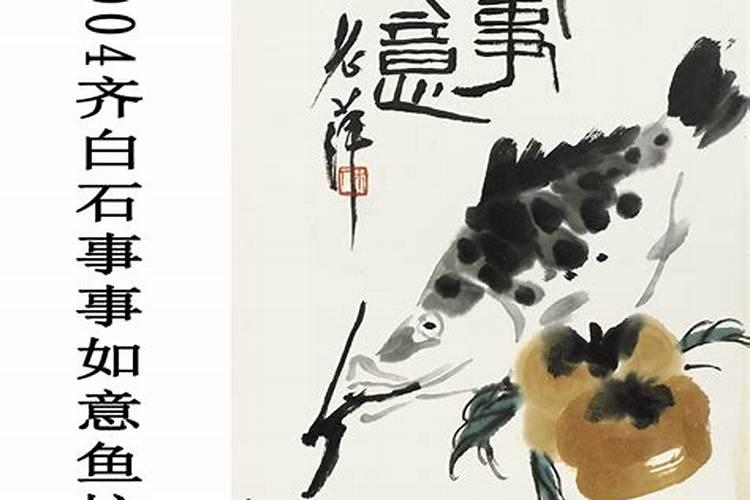 鱼和柿子能不能一起吃