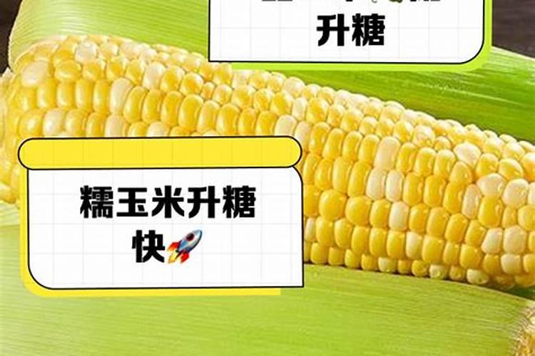 大叔半年间经常吃甜糯玉米,去体检竟然查出了什么情况？