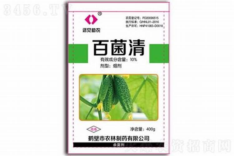 百菌清杀菌剂治什么病