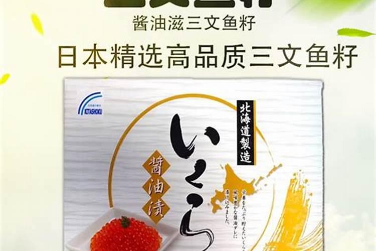 日本进口的鱼蛋白是真的吗