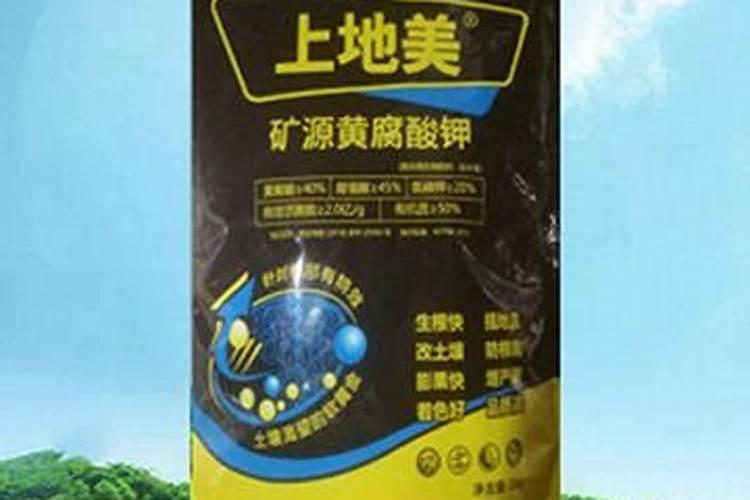 中国前十矿源黄腐酸钾是哪几家？
