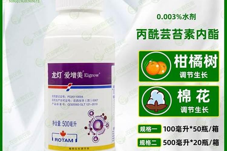 丙酰芸苔素和芸苔素的区别