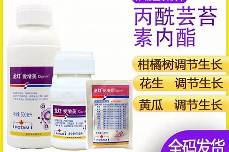 丙酰芸苔素内酯作用特点是什么？