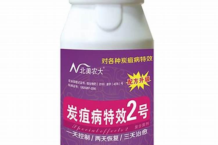 炭疽病最怕三个农药
