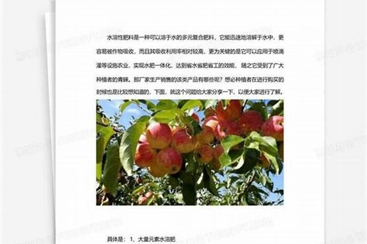 水溶性肥料生产方法 水溶性肥料施用方法