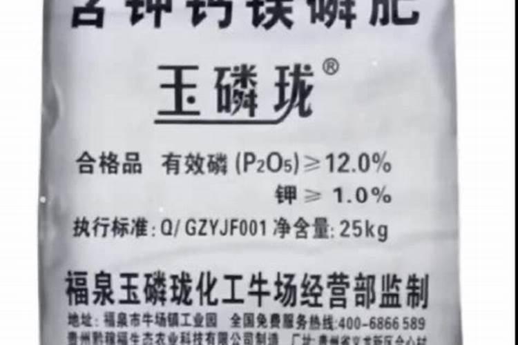 钙镁磷肥作用