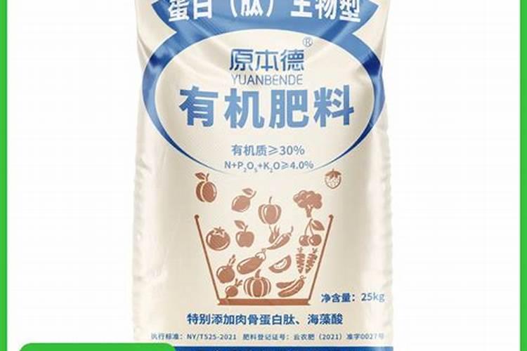 美国普利登鱼蛋白,这个有机肥怎么样。