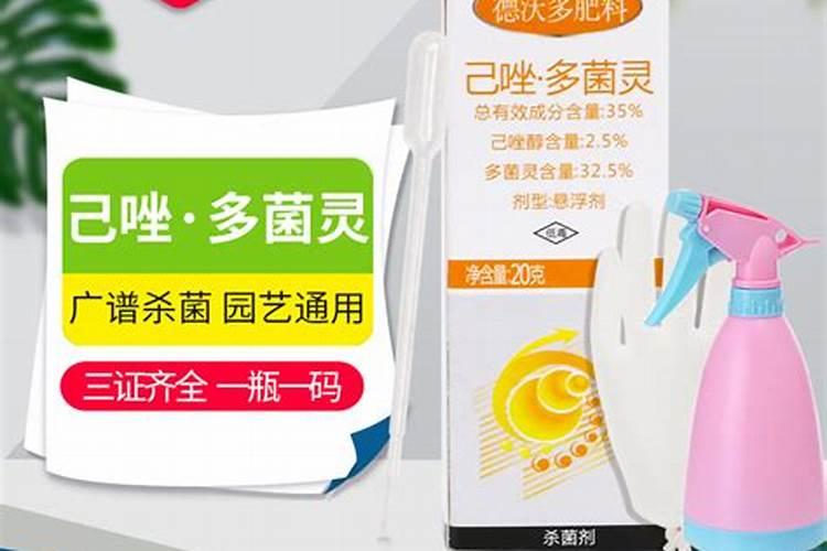 多菌灵的使用方法及用量