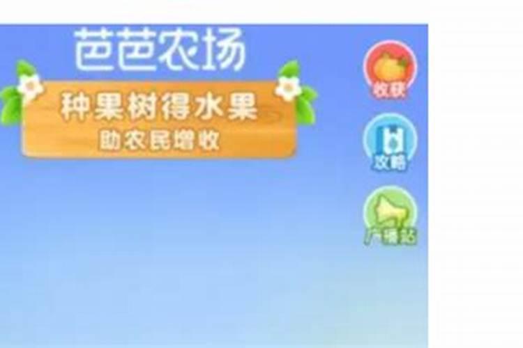 芭芭农场肥料当天不施肥会归零吗 芭芭农场肥料当天不施肥会不会归零