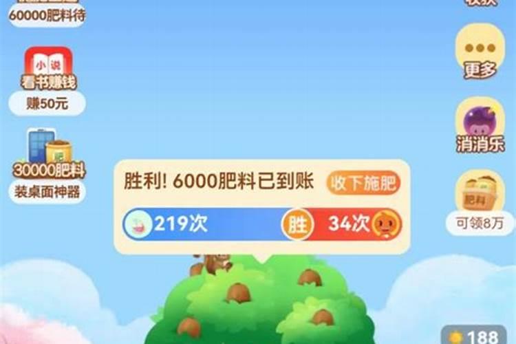 芭芭农场肥料第二天会消失吗？