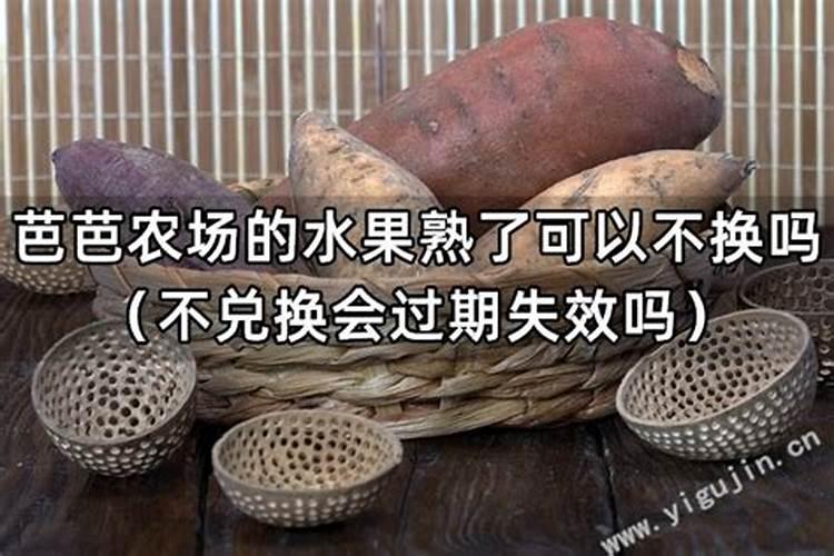 芭芭农场肥料可以放置多久 芭芭农场我的肥料可以保存多久